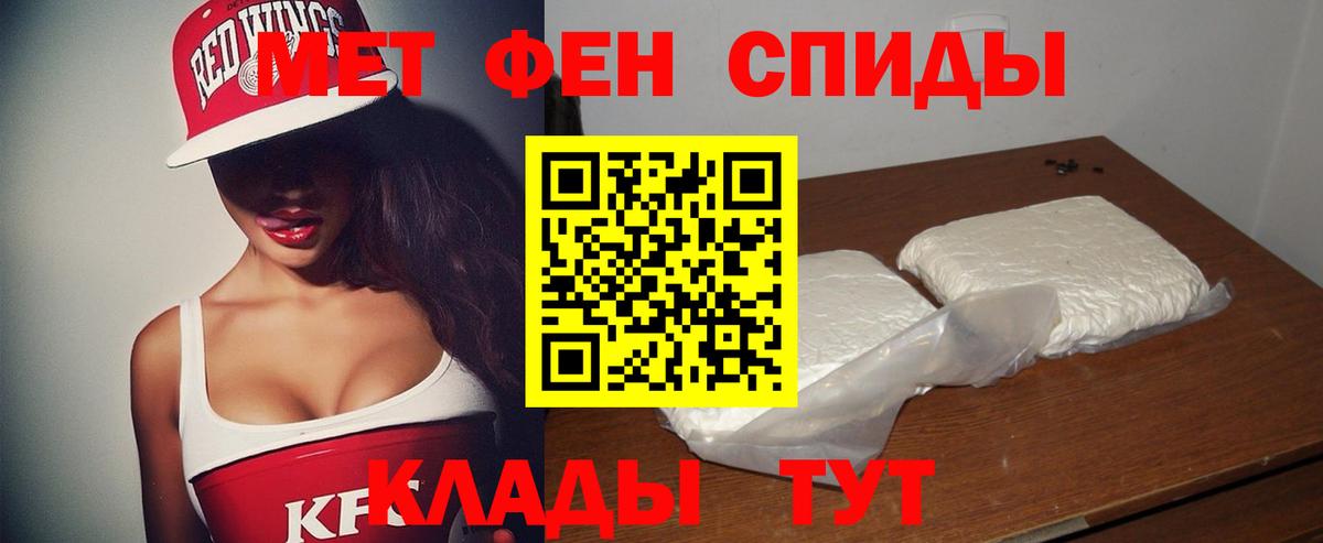 АМФ  Амфетамин VHQ  Вход с VPN  Армавир 