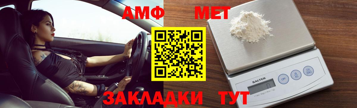 АМФЕТАМИН Розовый Армавир