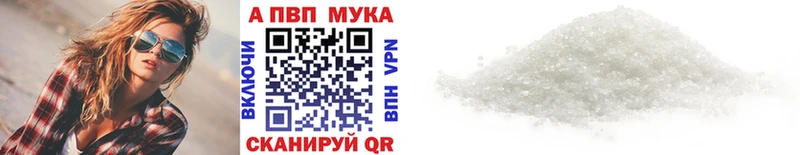 Alpha-PVP мука  как найти наркотики  Армавир 