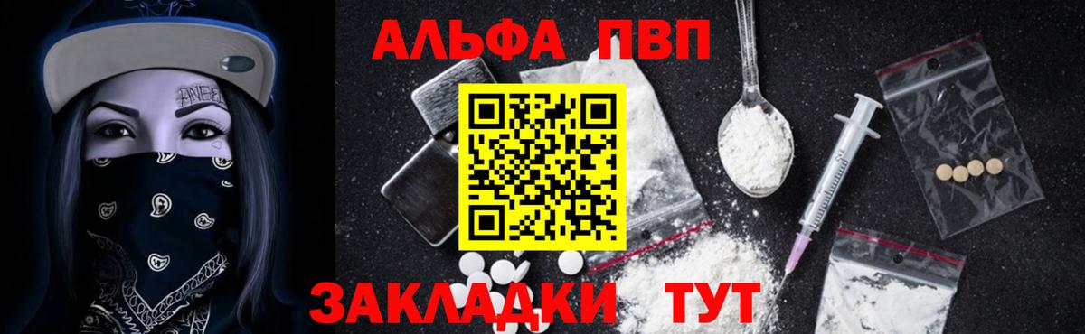 APVP СК  Армавир  Alpha PVP  Alpha-PVP Crystall  APVP крисы CK 