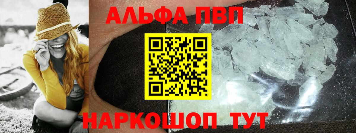 А ПВП мука Армавир