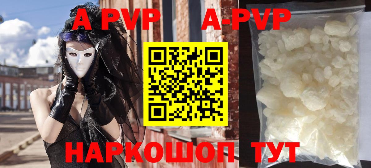 Армавир  цена наркотик  Alfa_PVP  Вход с VPN  Alpha-PVP мука  Alpha-PVP VHQ 