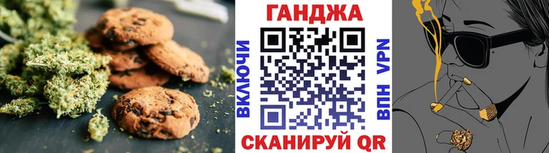 Печенье с ТГК марихуана  Армавир 