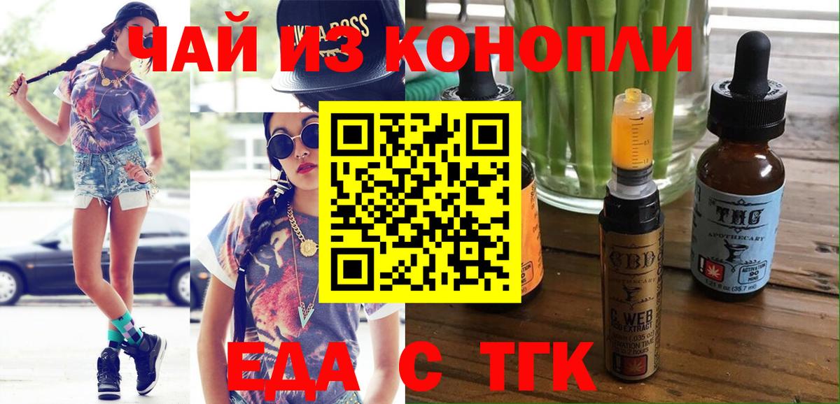 Cannafood конопля  Армавир 