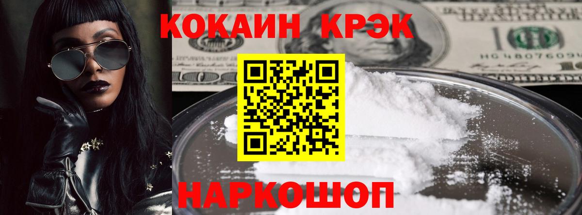 COCAIN 99% Армавир