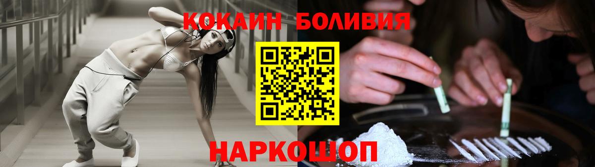 Армавир  Кокаин  Вход с VPN  Кокаин Fish Scale  КОКАИН Колумбийский 