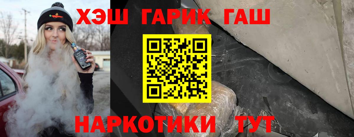 купить   Армавир  Гашиш гарик  ГАШИШ Изолятор  ГАШ 