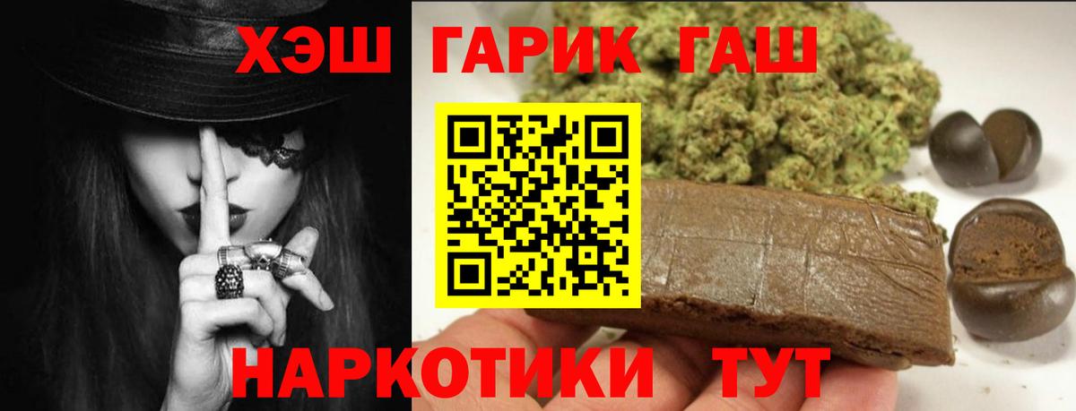 Гашиш Ice-O-Lator  Вход с VPN  Армавир 