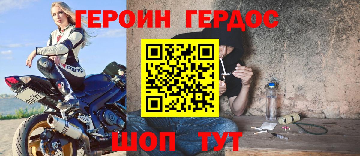 ГЕРОИН гречка Армавир