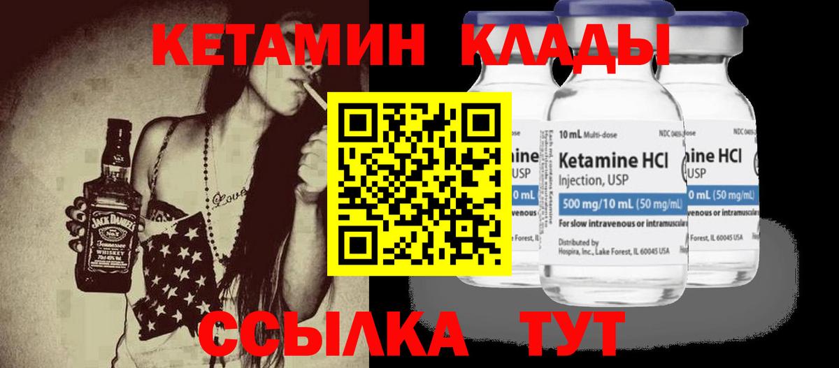 Армавир  Кетамин ketamine  Вход с VPN 