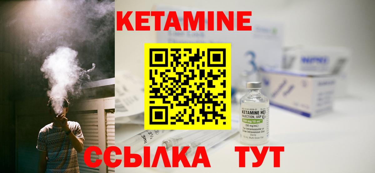 Кетамин ketamine Армавир