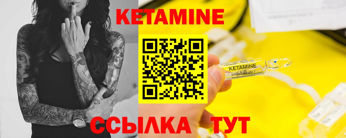 Кетамин ketamine  Армавир 