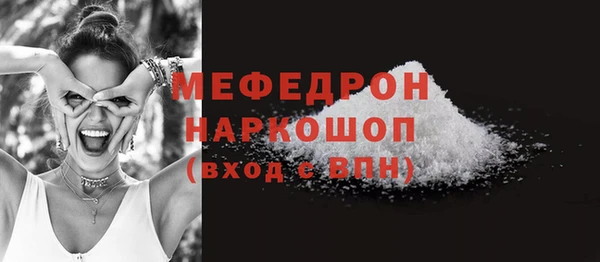 мефедрон мука Майский