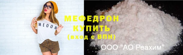 мефедрон мука Майский