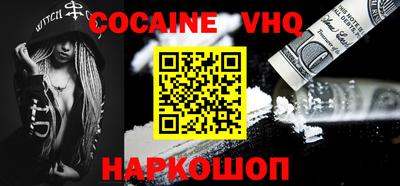 кокаин Балахна