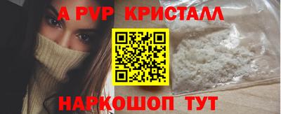 мяу мяу кристалл Абинск