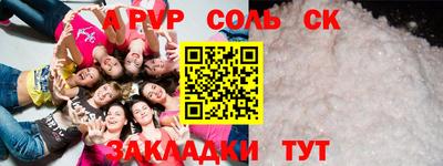 меф Балаково