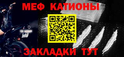 меф Балаково