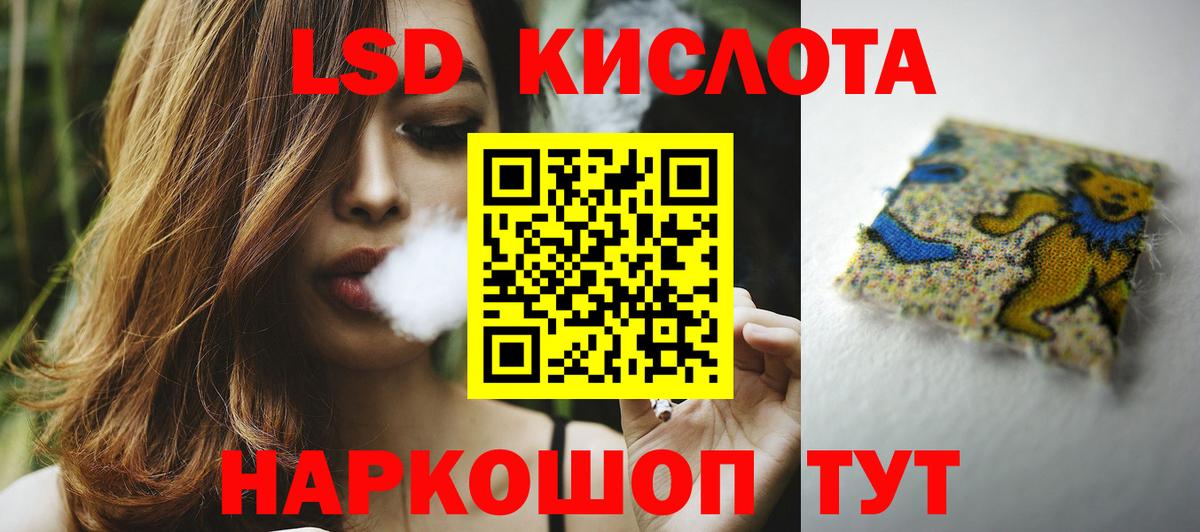LSD-25 экстази ecstasy  Вход с VPN  KRAKEN tor  Армавир  Лсд 25 экстази кислота 