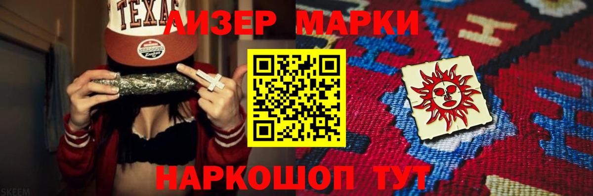 LSD-25 экстази кислота Армавир