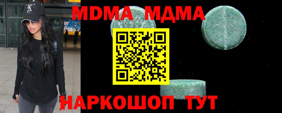МДМА  Вход с VPN  Армавир  MDMA Molly  MDMA молли 