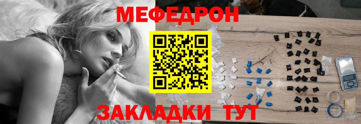 Меф кристаллы Армавир