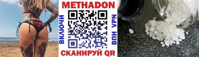 МЕТАДОН VHQ  блэк спрут ссылка  Армавир 