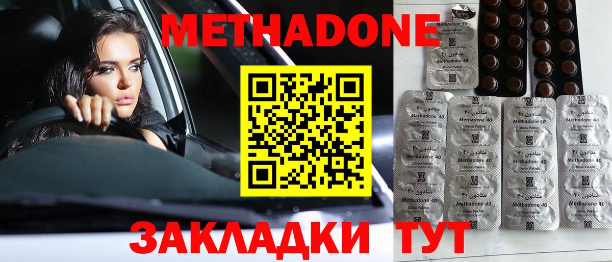 Армавир  Метадон methadone  Метадон methadone  Вход с VPN 