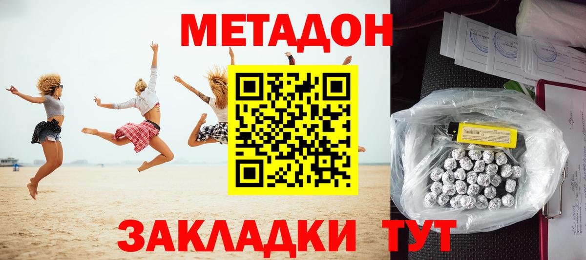 Метадон methadone  KRAKEN ссылка  Армавир  МЕТАДОН methadone 