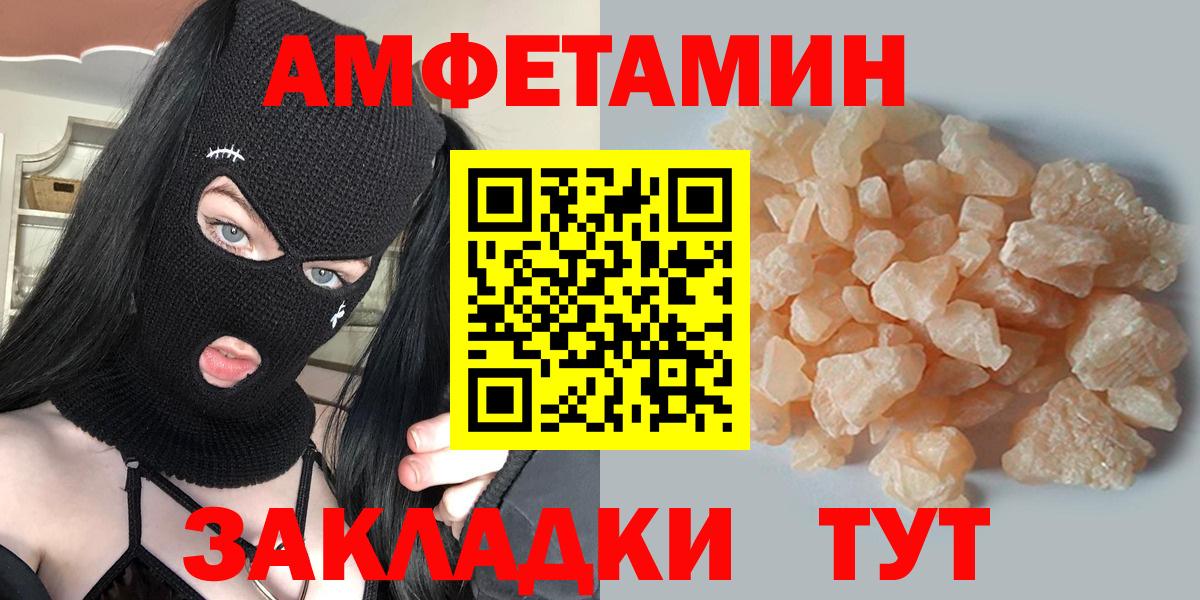 МЕТАМФЕТАМИН Декстрометамфетамин 99.9% Армавир