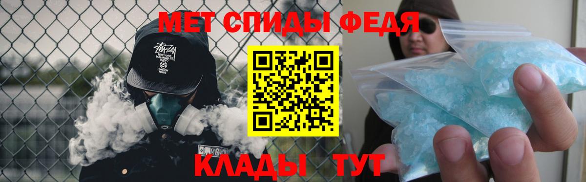 Метамфетамин мет Армавир