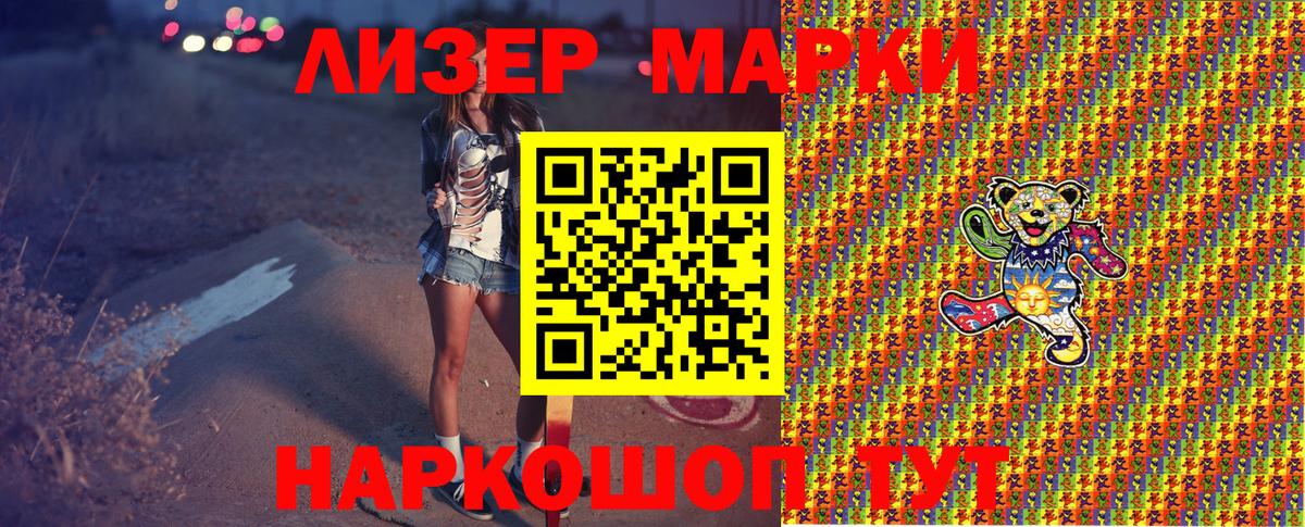 Наркотические марки 1,5мг  Марки N-bome  Наркотические марки 1,5мг  Армавир 