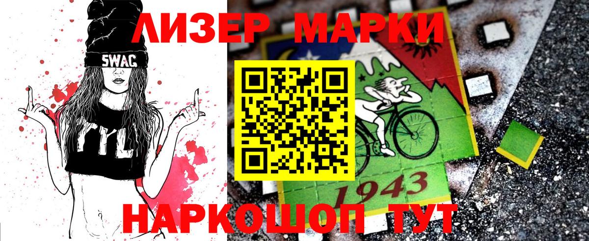 Наркотические марки 1,8мг  Марки NBOMe  Армавир  Вход с VPN 