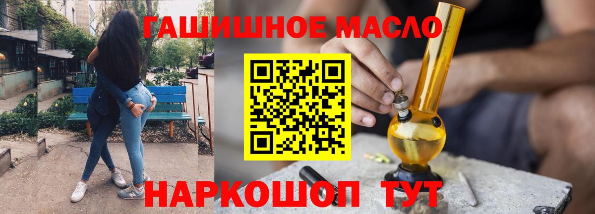 ТГК жижа Армавир
