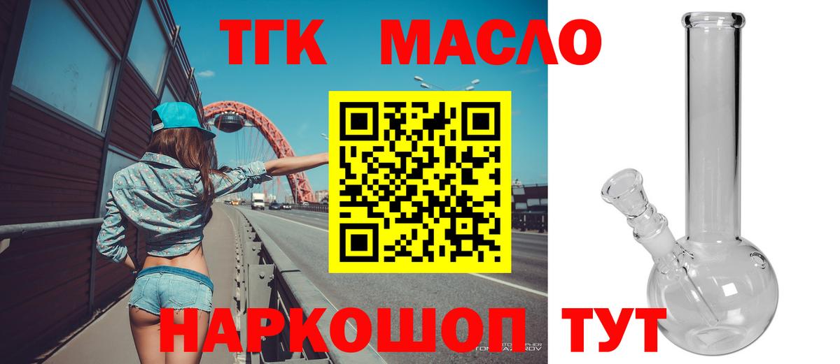 ТГК концентрат  Армавир 