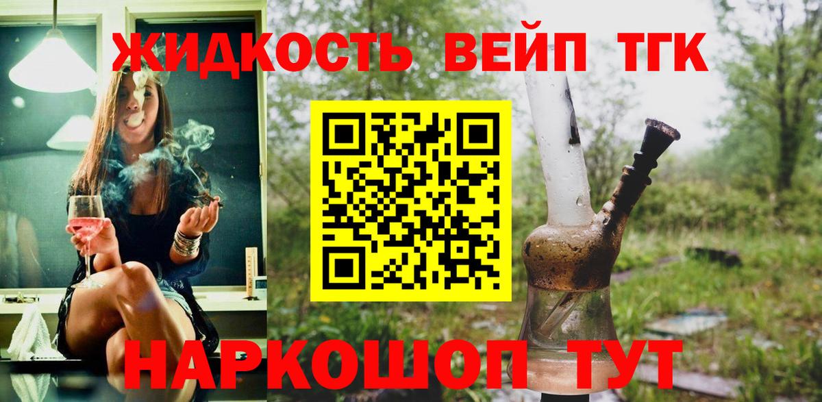 Армавир  OMG онион  Дистиллят ТГК жижа  Вход с VPN  Дистиллят ТГК жижа  где купить наркотик 