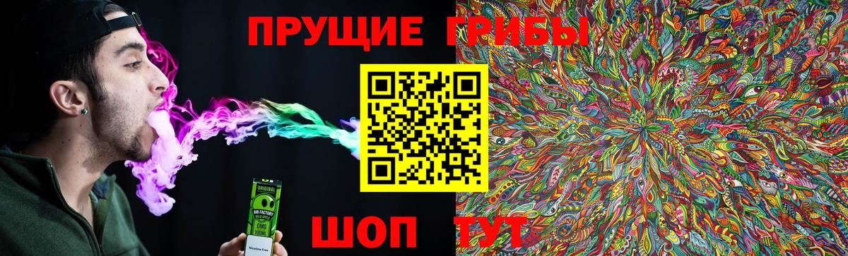 Галлюциногенные грибы Psilocybine cubensis  Вход с VPN  Армавир  Галлюциногенные грибы GOLDEN TEACHER 