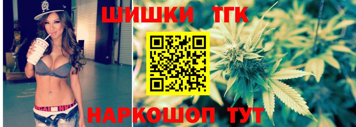 Каннабис White Widow  МАРИХУАНА Ganja  Шишки марихуана конопля  Армавир  Вход с VPN 